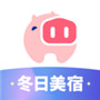 小猪民宿app最新版 v6.32.00