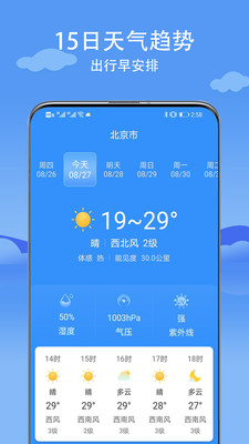 云观天气最新手机版 v2.1.0