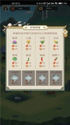 江南农家游戏安卓版 v1.0.0