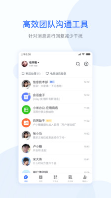 小米办公app最新版本 v3.46.4