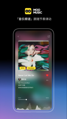 MOO音乐app客户端 v2.5.0.4