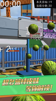 街头篮球3D手机版 v1.0