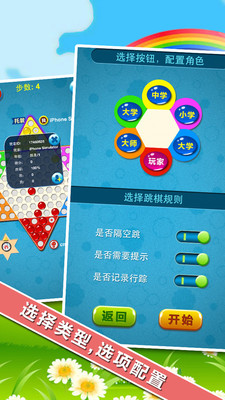 中国跳棋在线游戏最新版 v2.2.5