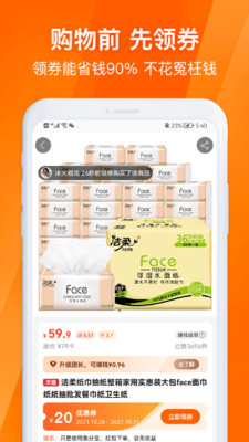 淘券吧app正式版 v7.57