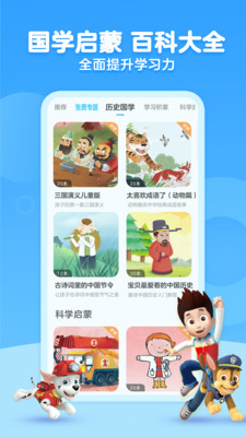 KaDa故事app安卓版 v5.9.20