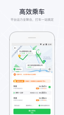 曹操出行app下载 v5.3.2