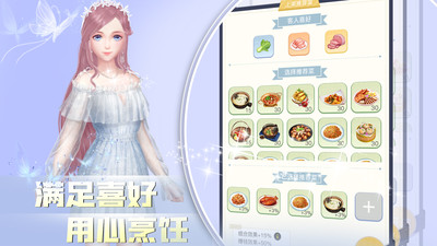 中餐厅游戏最新版 v1.3.5