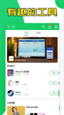 葫芦侠app安卓版 v4.1.1.6.2