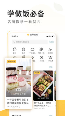 豆果美食app最新版 v7.1.07.3
