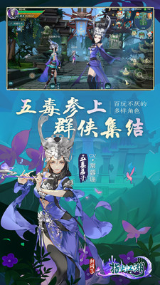 剑网3指尖江湖手游下载 v3.0.1