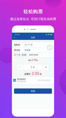 长沙地铁app下载安装 v1.1.14