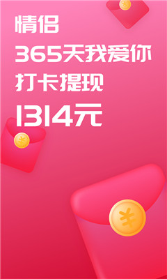 恋爱记app安卓版 v8.4.5