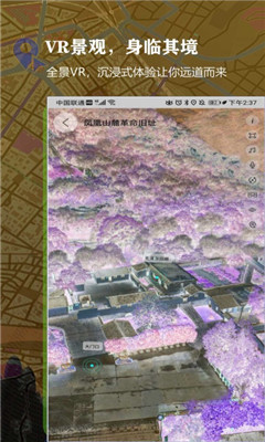 3D百斗街景地图app下载