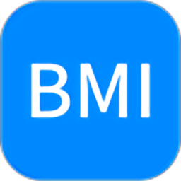 bmi计算器安卓版 v4.8.0