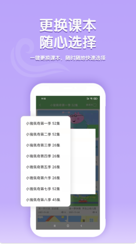 小猪佩奇口语秀app最新版 v1.0.0