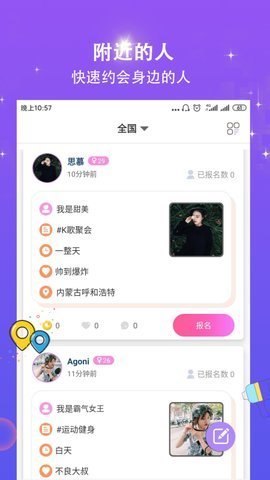 香约交友app正式版 v2.0.18.0