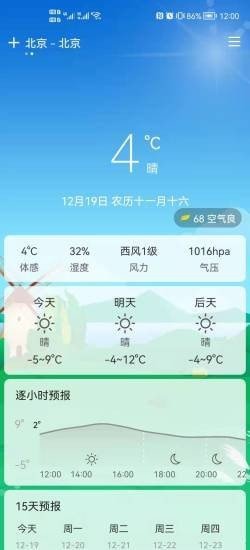 易风天气平台app安卓版 v1.1.4