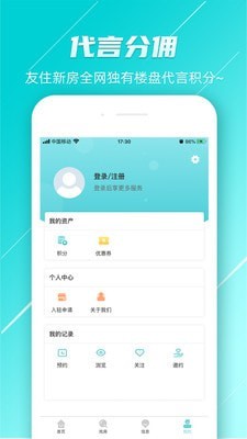 友住新房app安卓版 v1.0.1