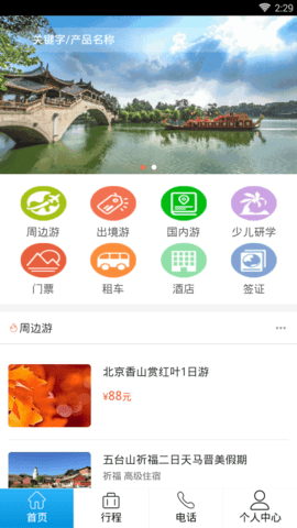 君悦天下app最新版 v1.0