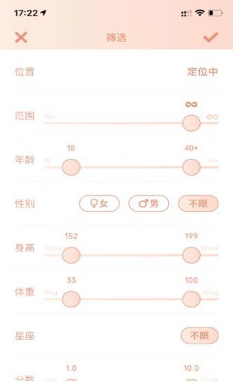 桃桃乐园约会app最新版 v1.40.00