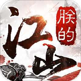 朕的江山游戏安卓版 v2.14.98