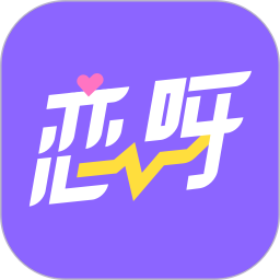 恋呀app最新版 v1.0.1