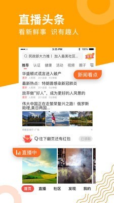 老人社保年审网上认证app下载 v7.8.6