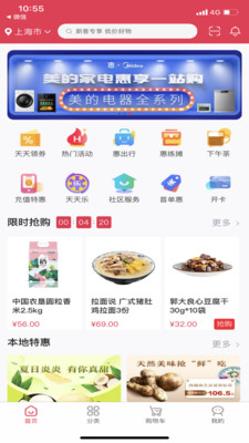 浦惠到家app安卓版 v6.3.7