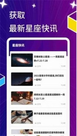 星萌小说app正式版 v1.0