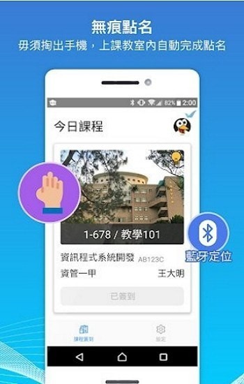 中原智慧校园客户端app下载 v1.1