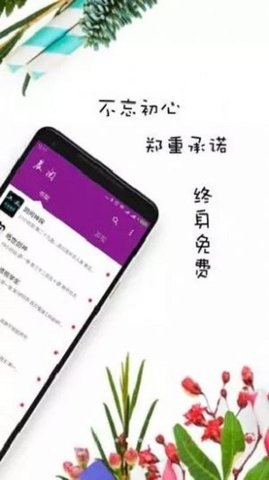 晨阅小说app免费版 v1.0