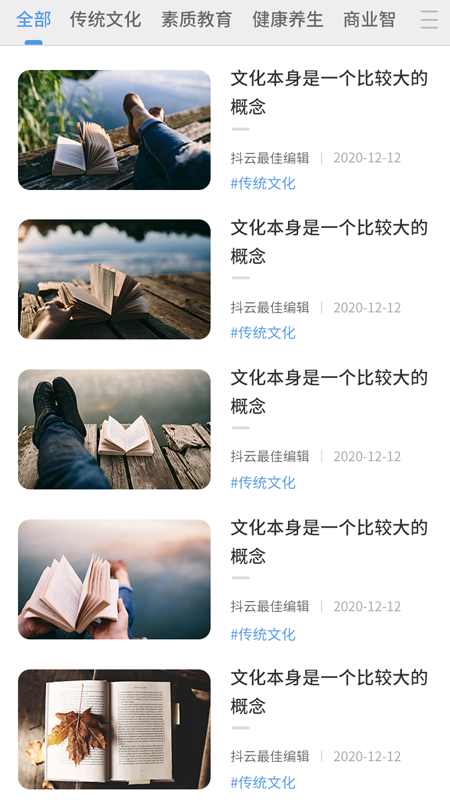 抖云先行app免费版 v1.0