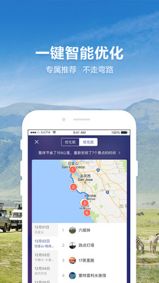 探途旅行app下载 v1.2.0