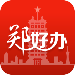 郑好办app最新版下载 v3.4.2