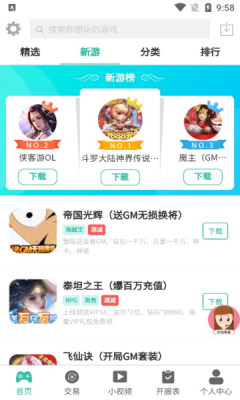 桃桃游戏盒子app免费版 v5.0.3