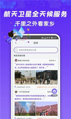 九州高清街景app