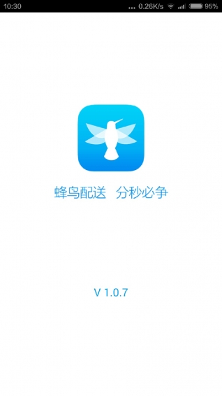 蜂鸟即配app下载安卓版 v7.17.50
