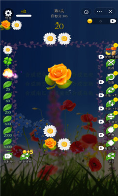 花儿朵朵消游戏新版 v1.20