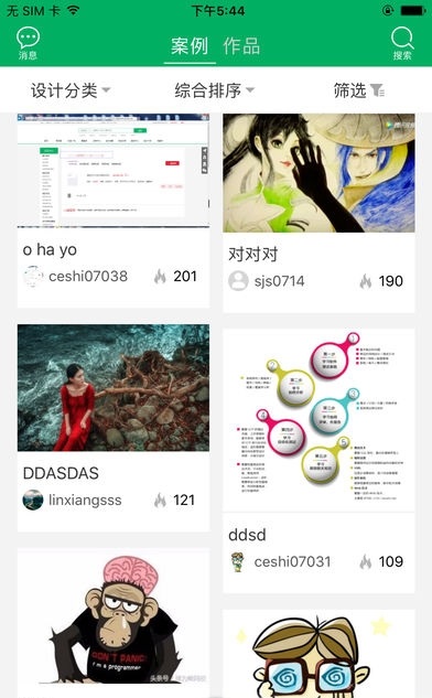 彩虹设计通app最新版本 v1.1.4