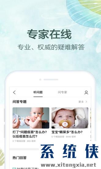 妈妈社区app安卓版 v10.2.3