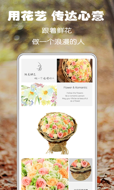 MayDay鲜花网app安卓版 v1.3