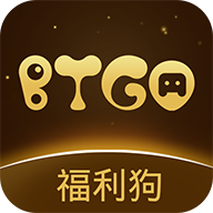 BTGO游戏盒游戏 v1.0.0