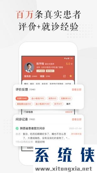 小鹿中医app安卓版 v2.0.41