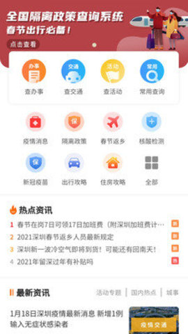 西安本地宝app安卓下载 v1.0.2