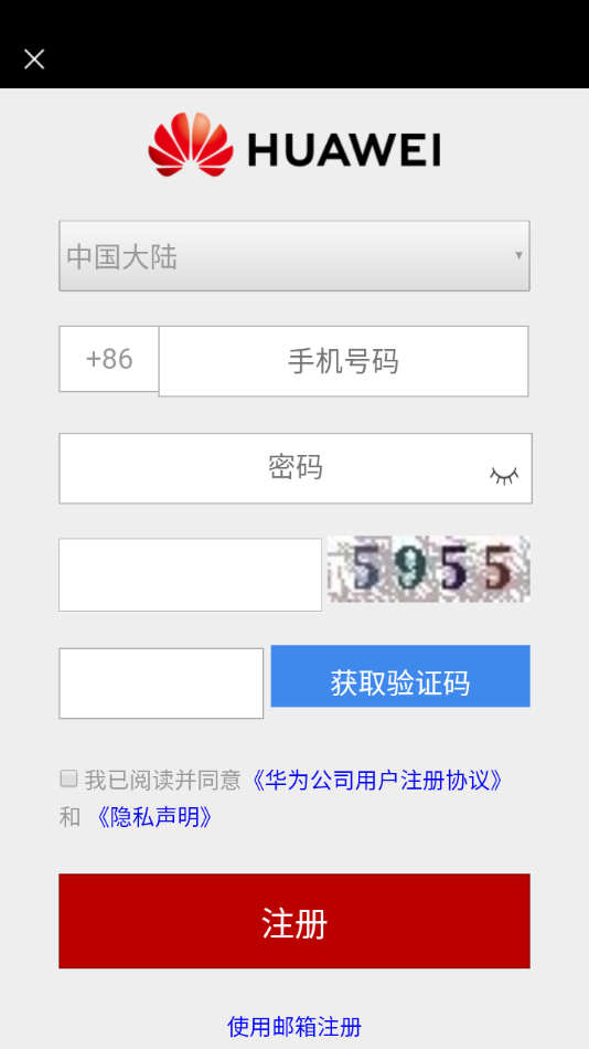 华为亿企飞app正式版 v1.0.0