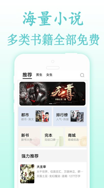 度光小说app免费版 v1.3.16