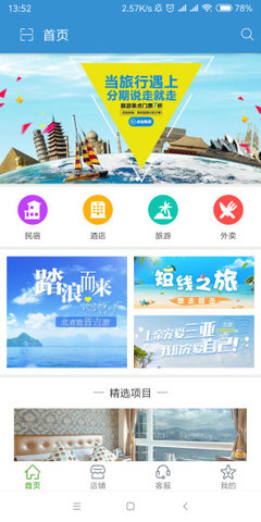 百宿网app最新下载 v1.0