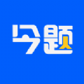 今题日语学生版 v1.6.2