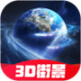 全球高清看世界app安卓版 v1.0.0