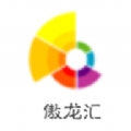 傲隆汇app最新版本 v1.0.0